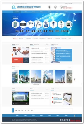 西安友聯自動化,網站建設成功案例