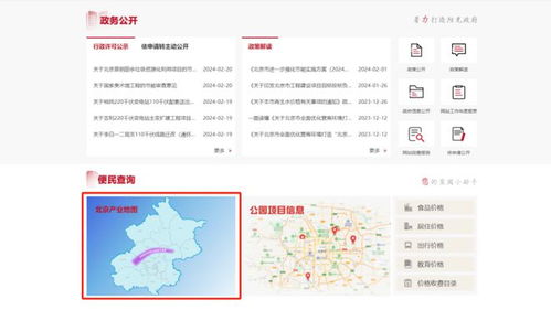 北京首份產(chǎn)業(yè)地圖上線,創(chuàng)新資源 一鍵抵達