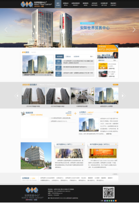 世貿中心網站建設風格北京網站建設公司網站建設企業網站建設網站建設服務 .