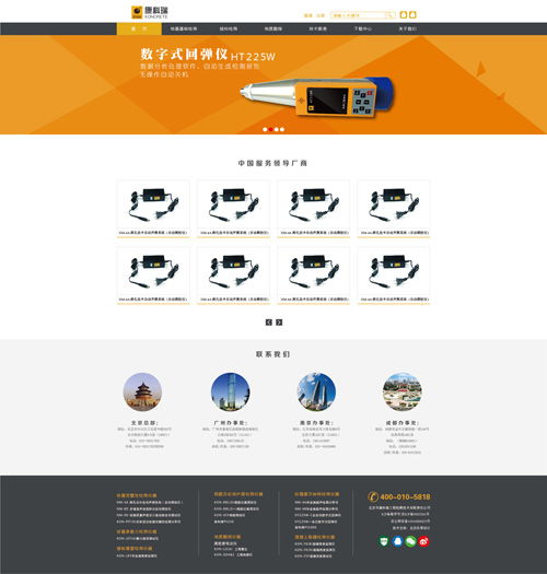 北京尚網(wǎng)匯智 專業(yè)企業(yè)網(wǎng)站建設(shè)服務(wù)，助力企業(yè)數(shù)字化轉(zhuǎn)型