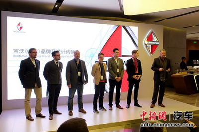 寶沃汽車在京舉辦品牌及設(shè)計溝通會，北京車展將推新品上市
