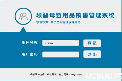 領智母嬰用品銷售管理系統V8.9免費版 高效管理，助力母嬰門店智慧升級