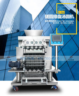 YC-4000A 食品機械 現(xiàn)代食品工業(yè)的高效全能助手