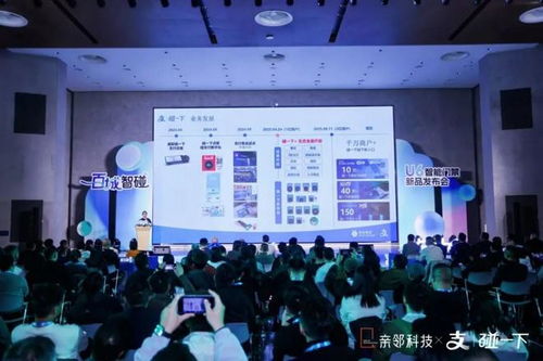 親鄰科技聯(lián)合支付寶舉辦百城智碰暨U6智能門禁新品發(fā)布會，開啟智慧社區(qū)無感通行新篇章