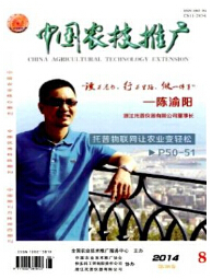 中國農(nóng)技推廣 科技興農(nóng)的重要平臺與技術(shù)推廣服務(wù)的核心載體