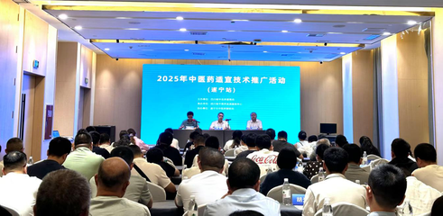 四川省2025年中醫(yī)藥適宜技術(shù)推廣活動走進(jìn)遂寧 賦能基層，守護(hù)健康