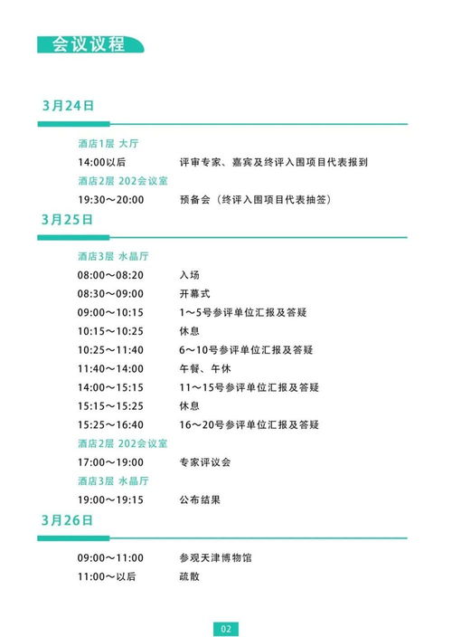 技術(shù)驅(qū)動 第八屆全國十佳文博技術(shù)產(chǎn)品及服務(wù)終評會的推廣啟示